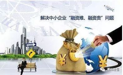 關(guān)注丨潮州市中小微企業(yè)風(fēng)險補償基金 知多少